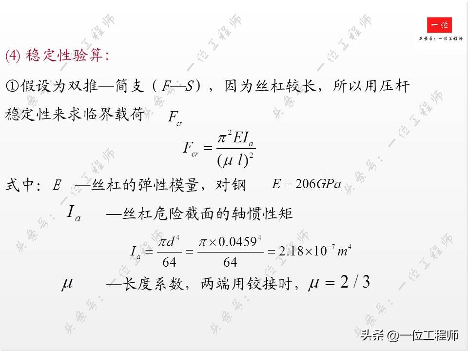 滚珠丝杠的组成方法,滚珠丝杠结构