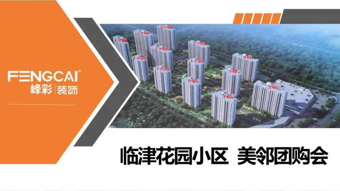 峰彩装饰地址在哪里,峰彩装饰设计