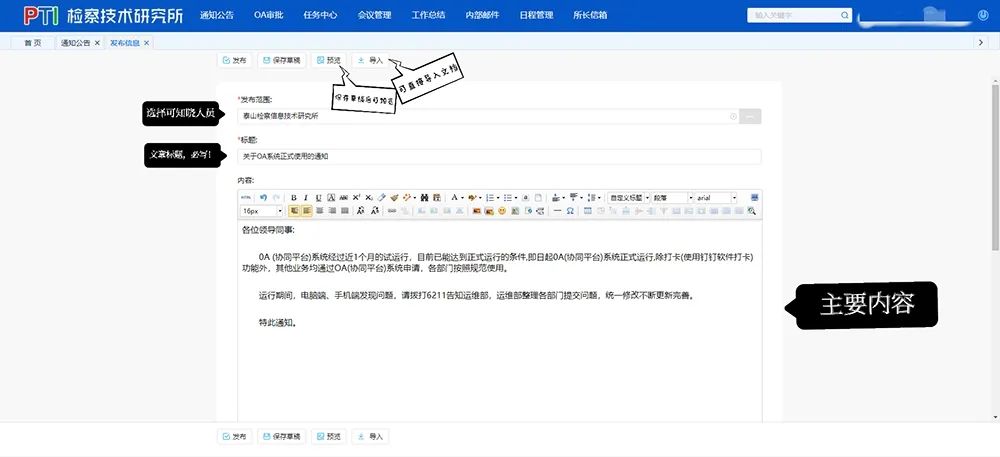 鍔炲叕oa绯荤粺鎬庝箞浣跨敤,oa鍔炲叕绯荤粺浣跨敤绠$悊