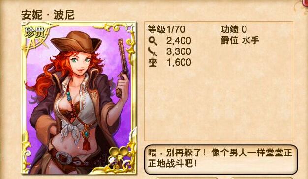 海盗安妮与玛丽,黄金时代安妮与玛丽