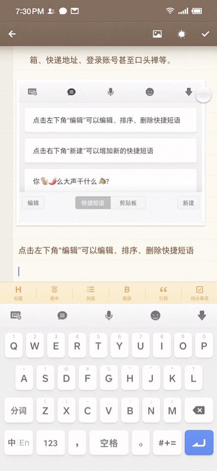 smartisan怎么输入日文,smartisan输入法最新版