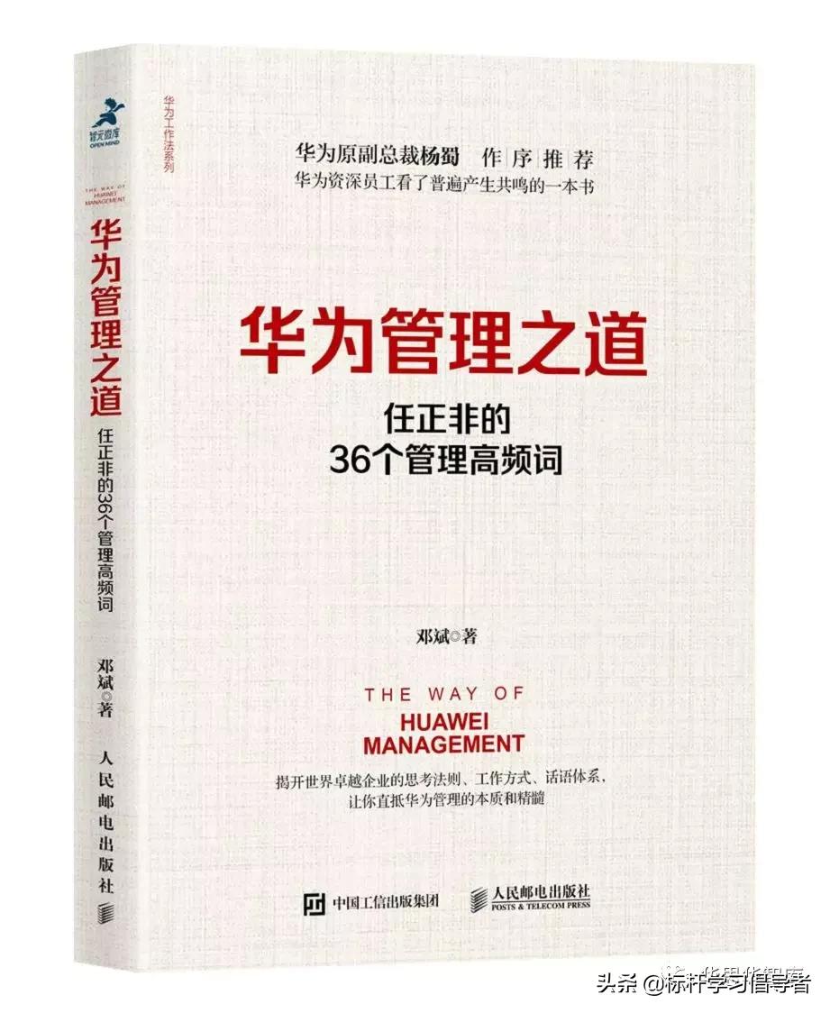 华为高管推荐的书,世界读书日一起读