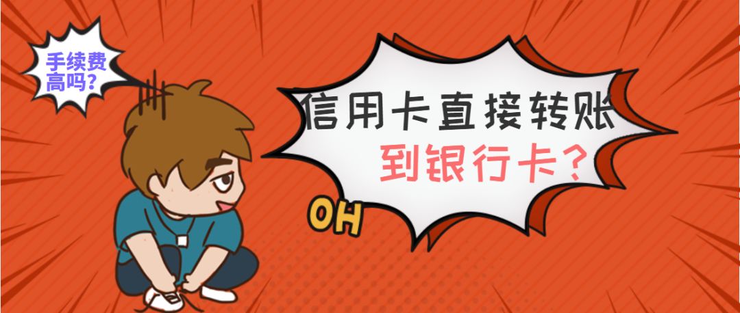 信用卡可以直接转账还车贷吗,信用卡可以直接转账到对公账户吗