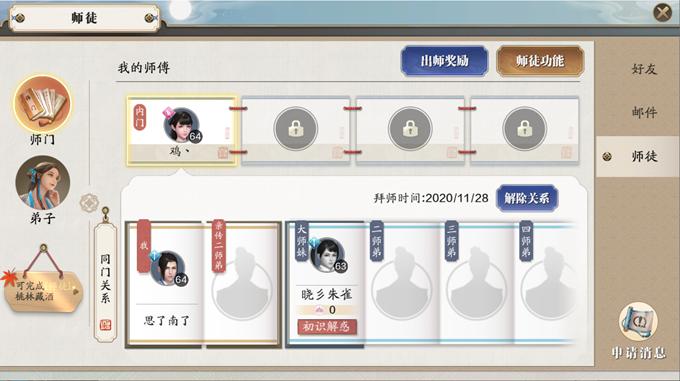 天涯明月刀唯一物品如何获得,天涯明月刀传功