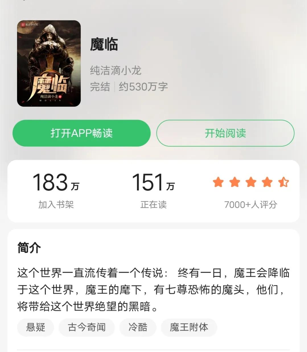 推荐五本精品悬疑小说，剧情精彩刺激，均订过万，数万读者在追更