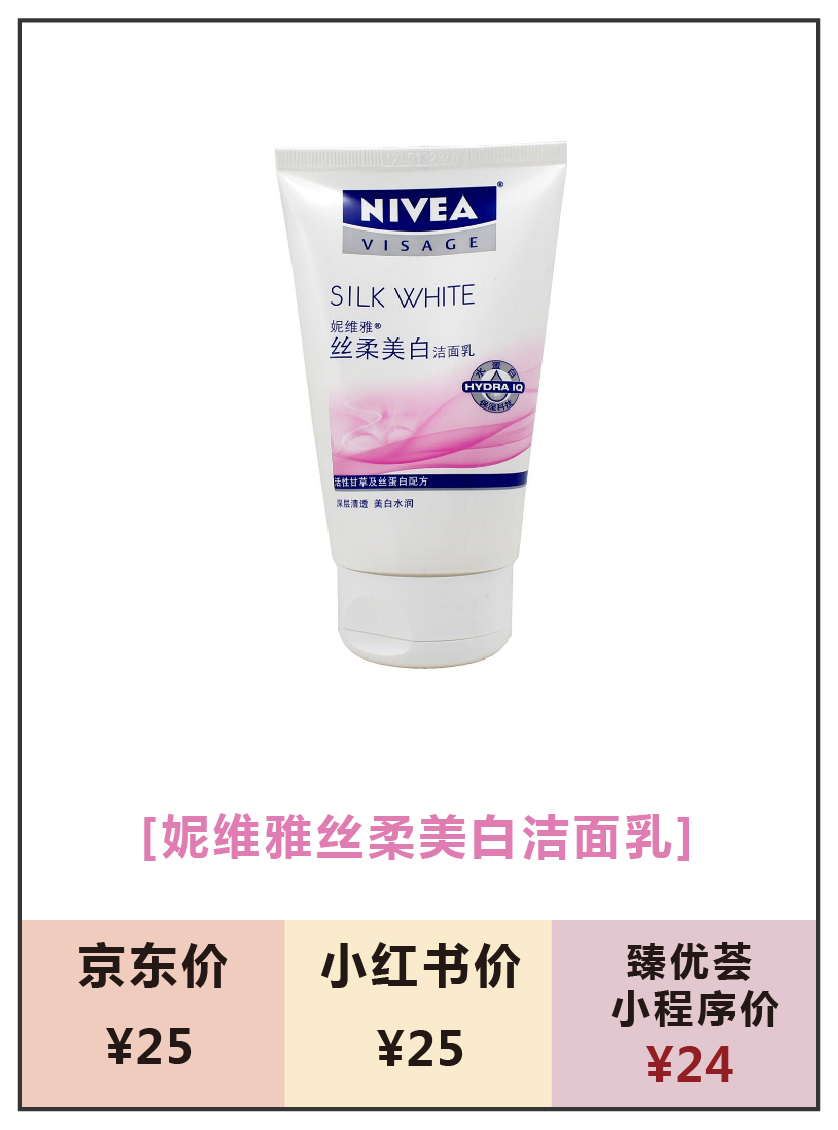 国产男士清洁洗面奶十大排名,男士控油保湿洗面奶十大排行