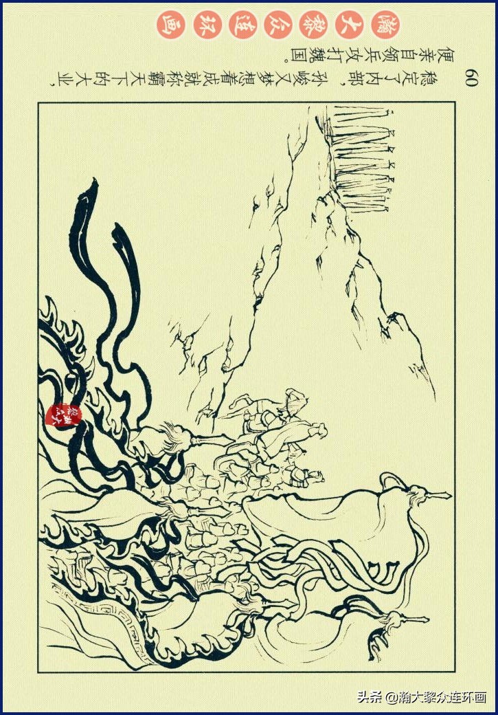 瀚大黎众三国演义连环画选,瀚大黎众连环画三国演义链接