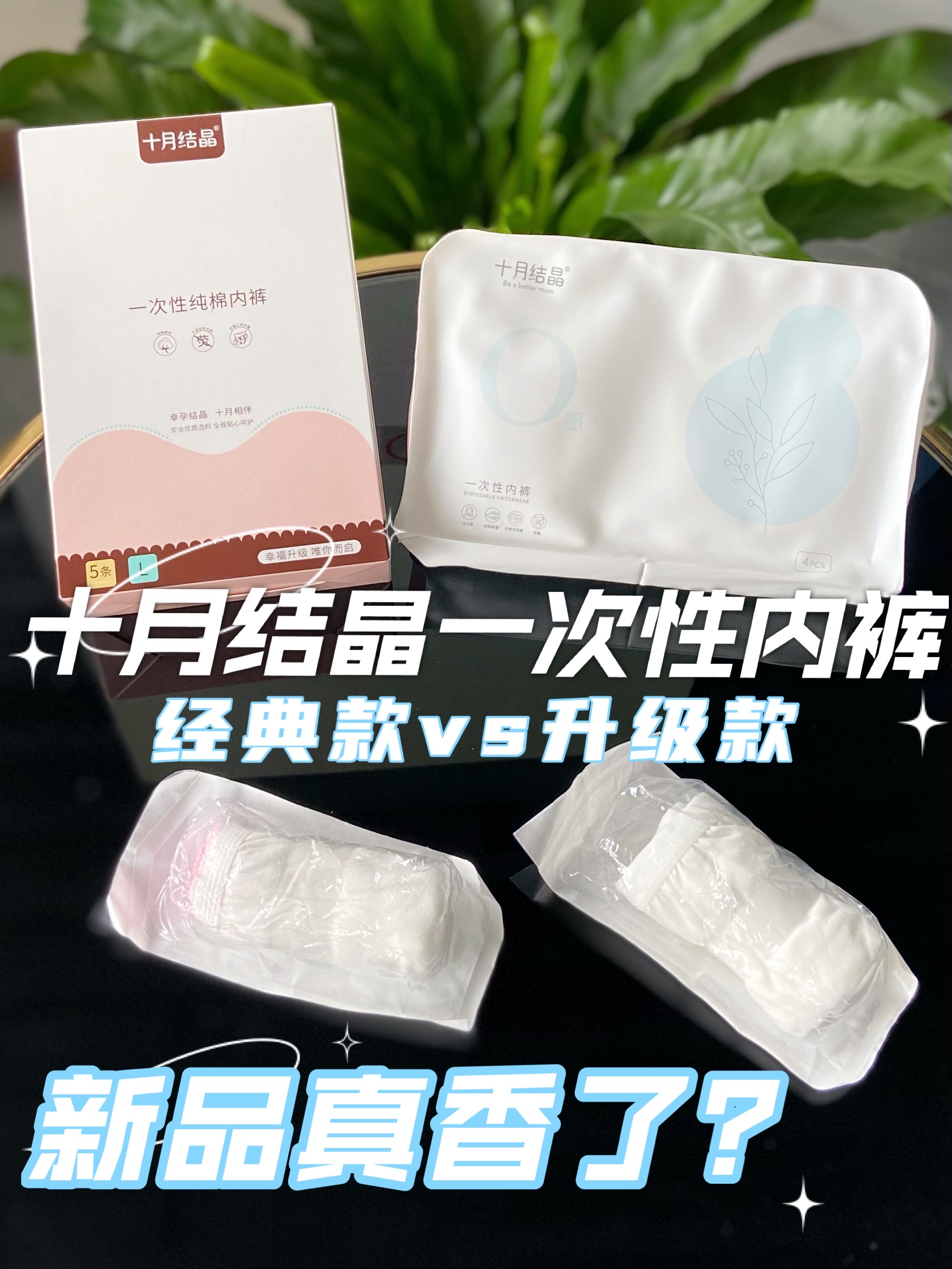 一次性裤子测评,爆款裤测评