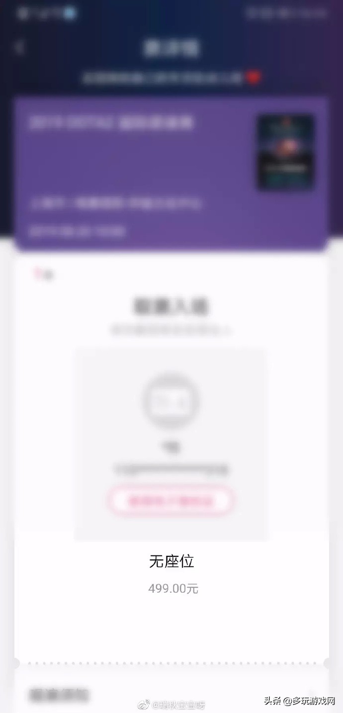 众观：比赛门票竟被掉包究竟谁在统领黄牛？