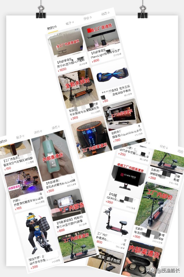 闲鱼无货源操作技巧,闲鱼如何高效出货教程