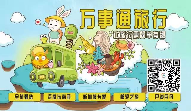 东南亚旅行专线,东南亚旅游平台