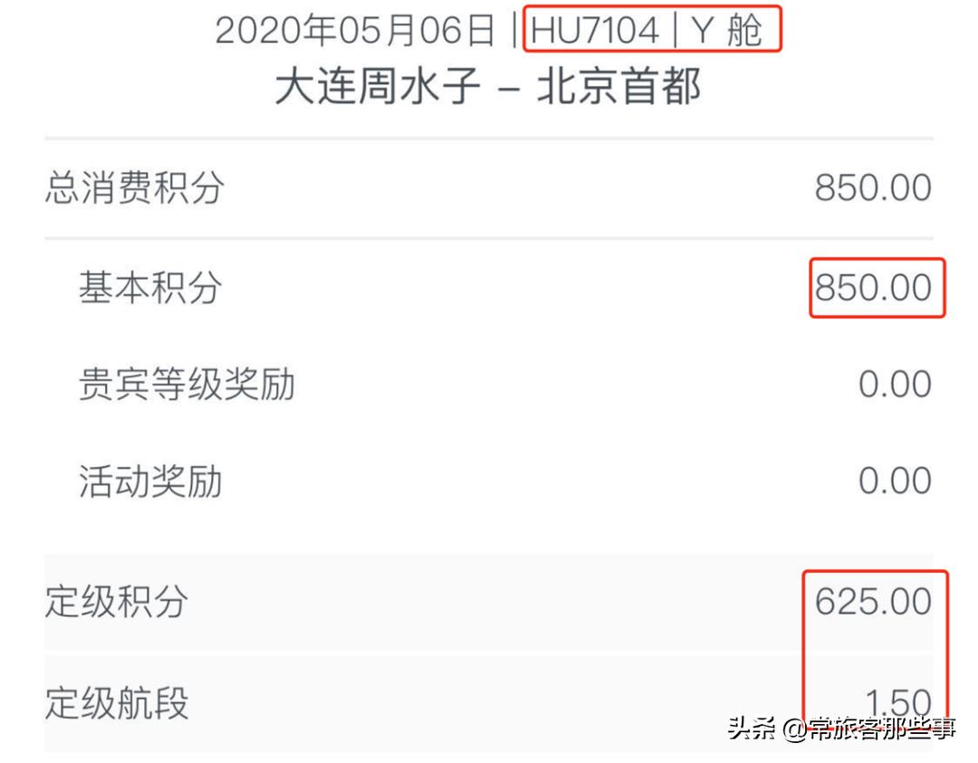 免费航空金卡靠谱吗,怎样可以申请航空金卡