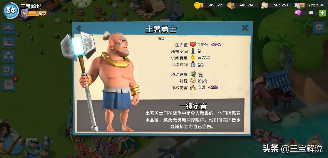 海岛奇兵怎么获得土著野人,海岛奇兵土著新手怎么玩