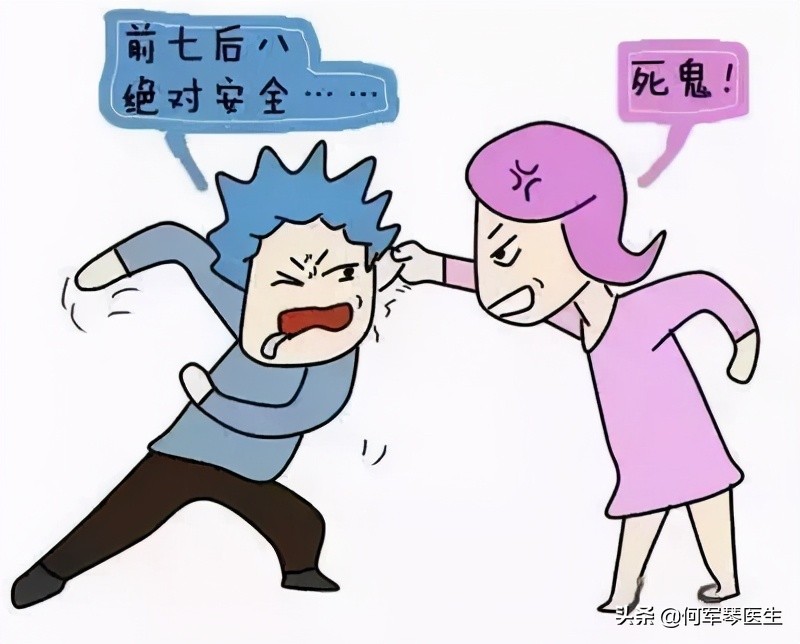 安全期最安全的一天,安全期真的安全吗百度知道