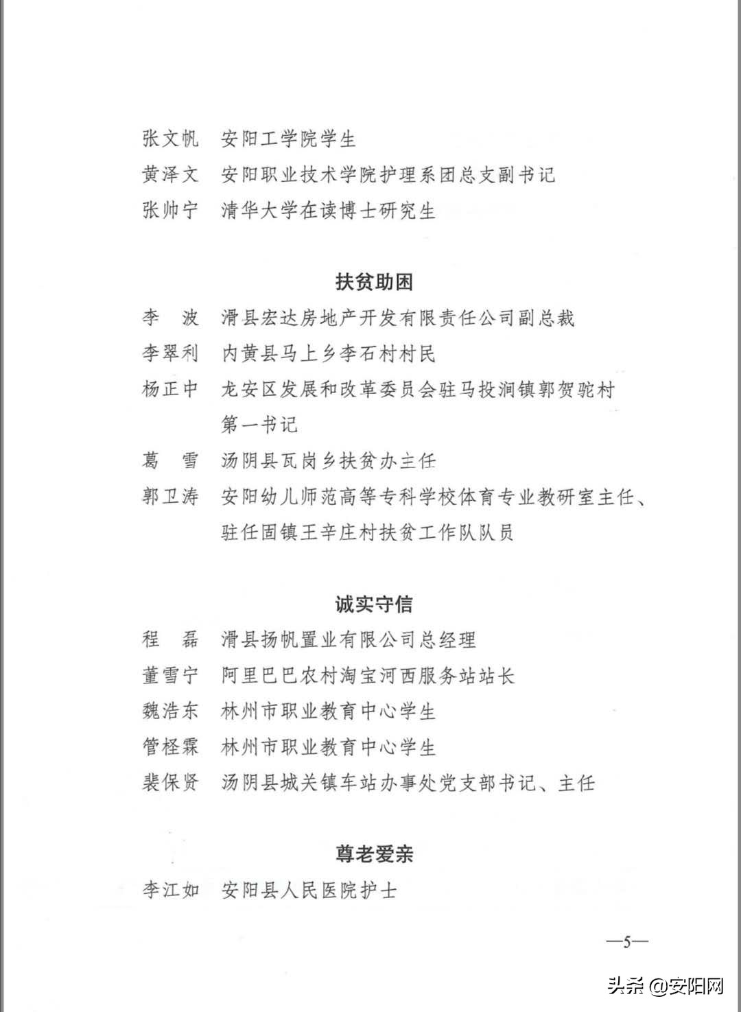 100名向上向善好青年名单揭晓,向上向善好青年勤学上进