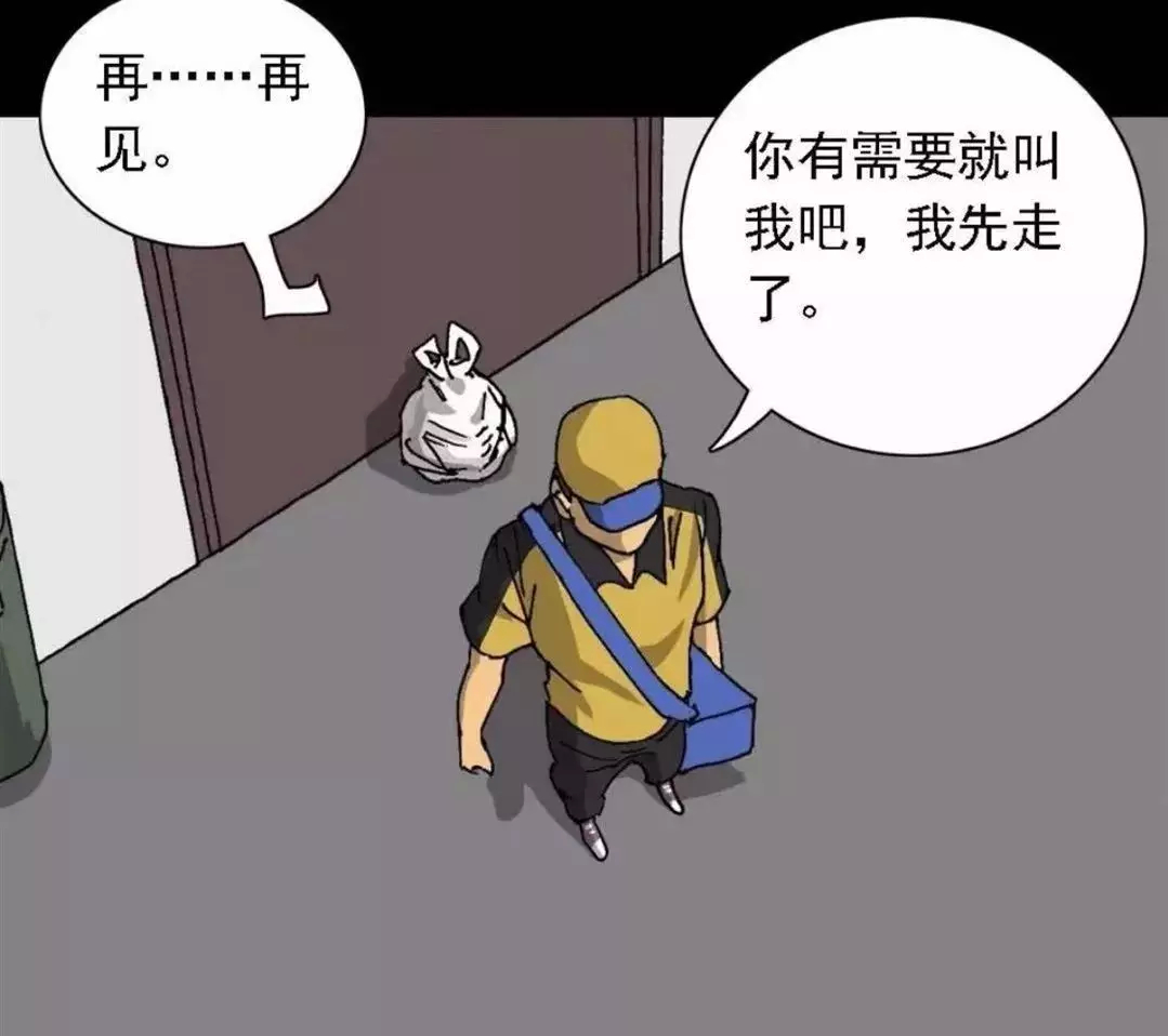 人性网红漫画,人性外卖漫画大全