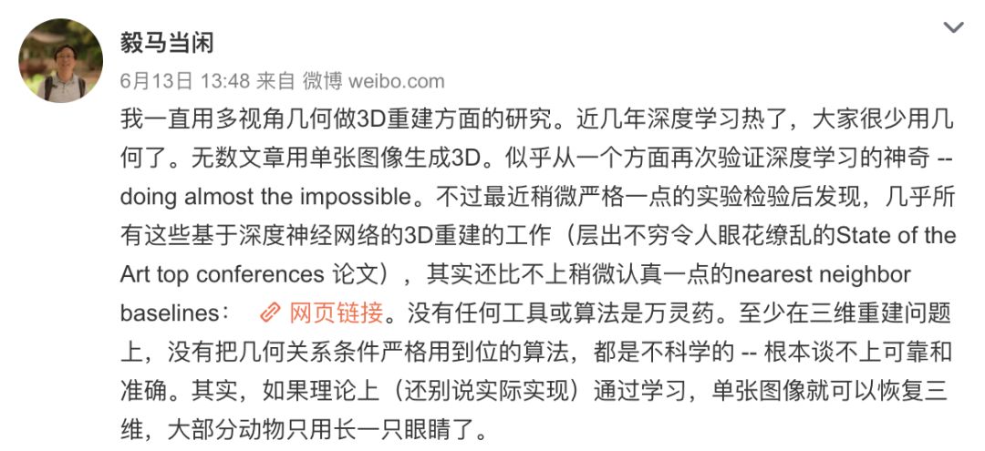 3D重建：硬派几何求解vs深度学习打天下？