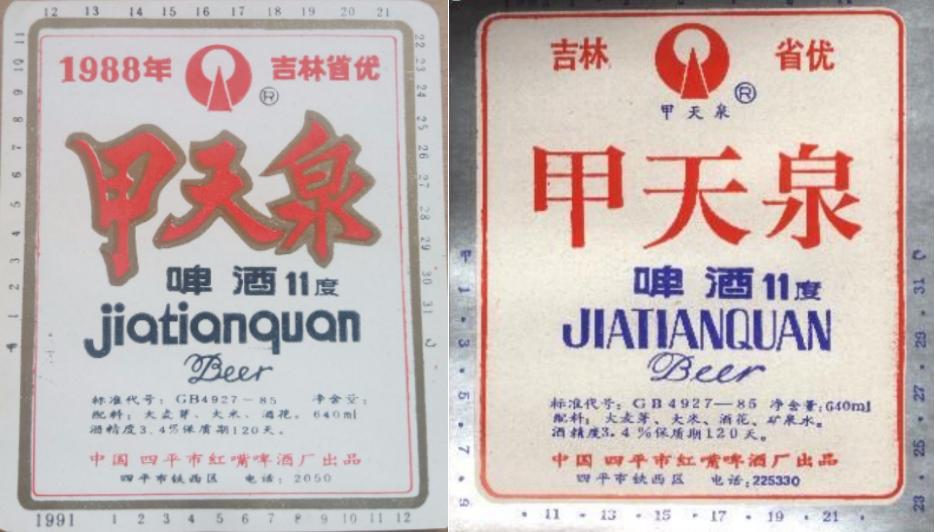 东三省之二的吉林省各地本土啤酒盘点！从吉A到吉K，91种啤酒大PK