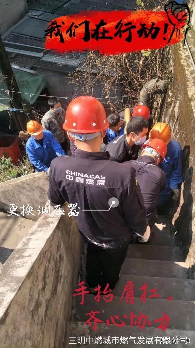 三明中燃营业厅,三明中燃