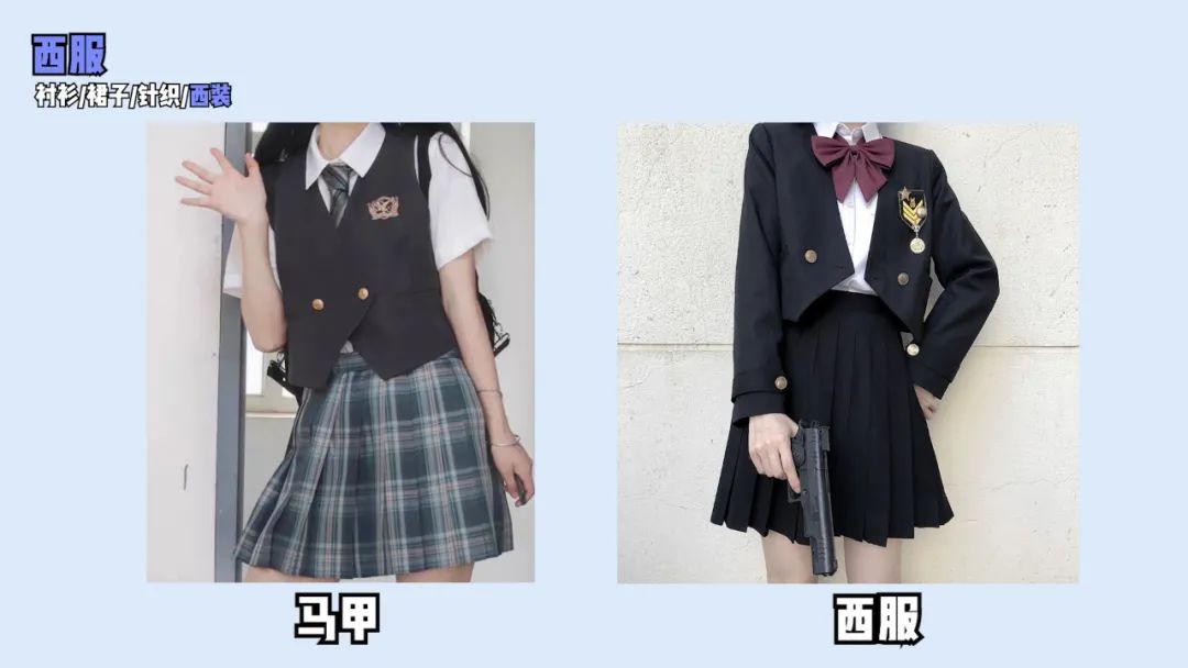 穿jk出门被人骂,jk制服穿的不合适会被喷吗