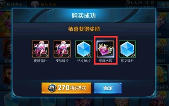 王者荣耀：玩家1000点券买飞龙在天礼包，以为血亏，最后直接赚翻