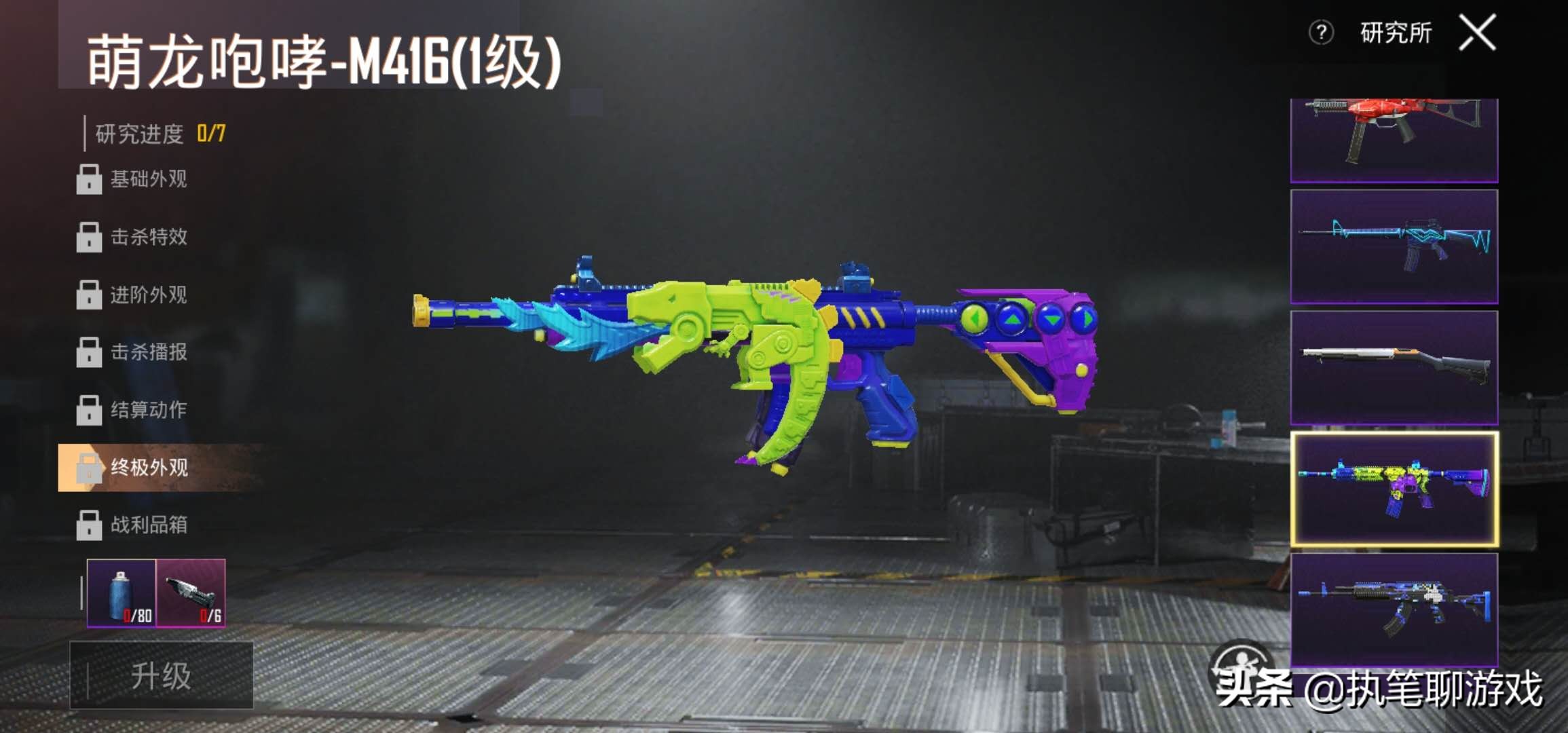 吃鸡爆料新升级枪,刺激战场喊话光子