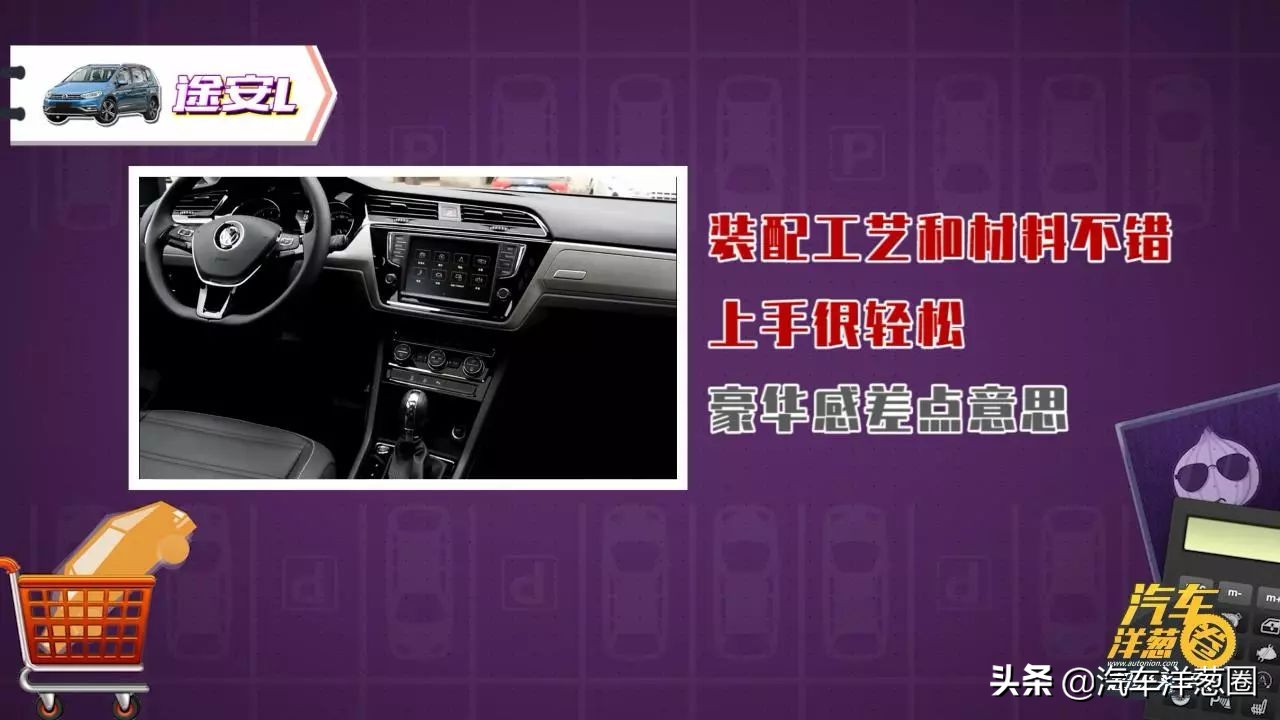 15万左右买德系suv,嘉旅和途安l区别