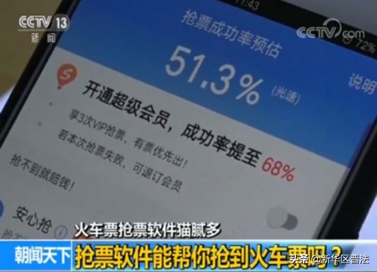 春节买火车票哪个软件抢票快,火车票抢票软件还有用吗