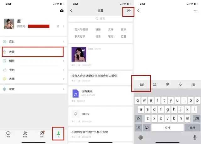 微信怎么设置语音和图片,原来微信右上角还隐藏着这个功能
