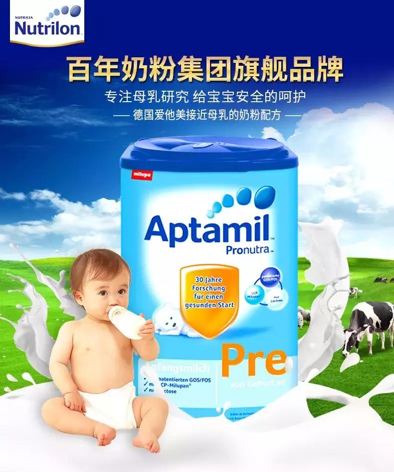 0-6个月爱他美奶粉哪一款最好,奶粉0-6月龄1段爱他美铂金