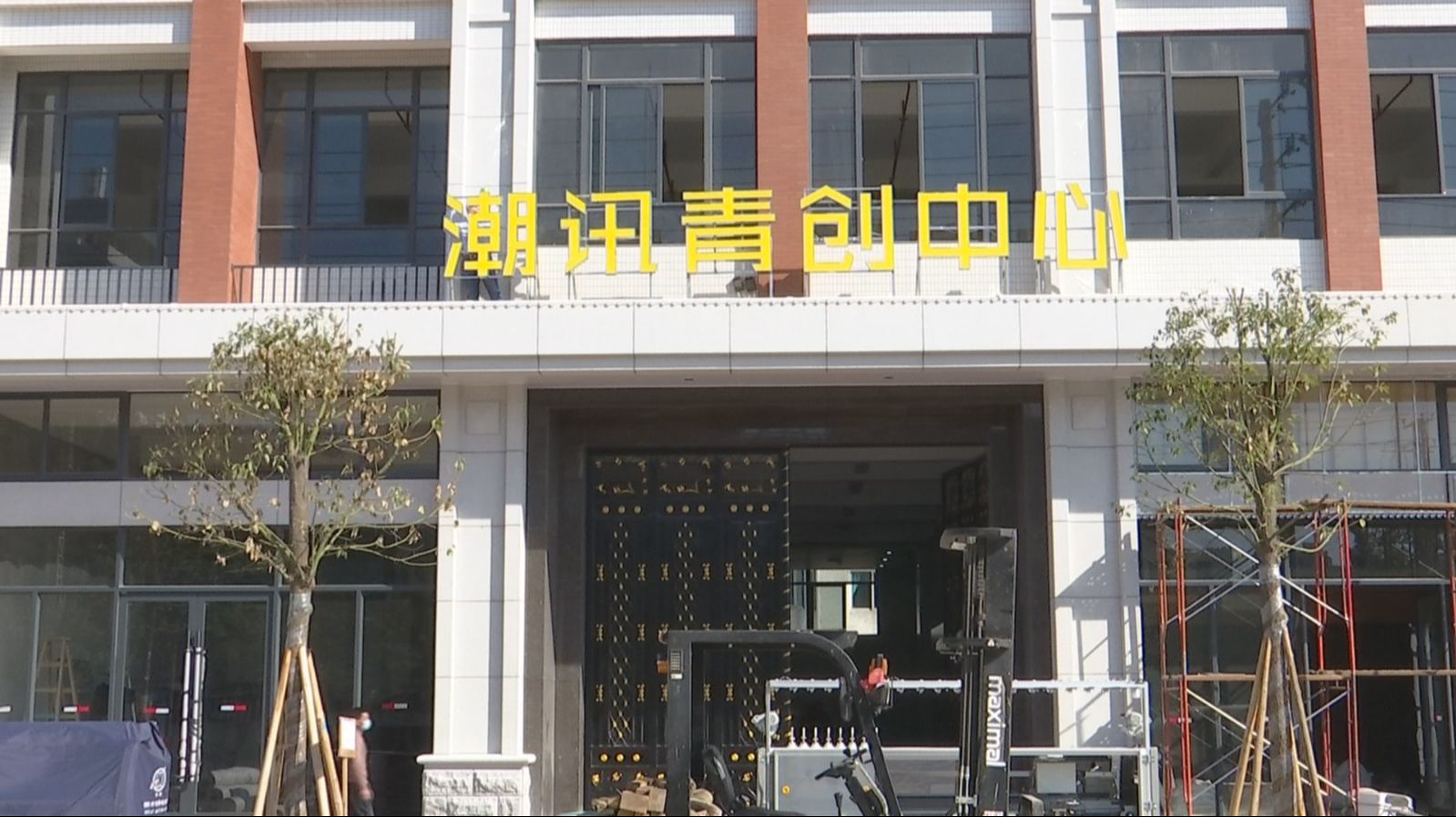 促产业惠民生！龙湖区提前谋划部署一批重点项目