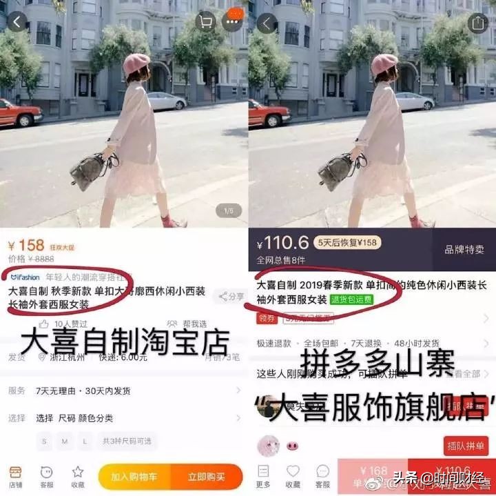 淘宝针对拼多多采取什么措施,拼多多电商平台会被淘宝围剿吗