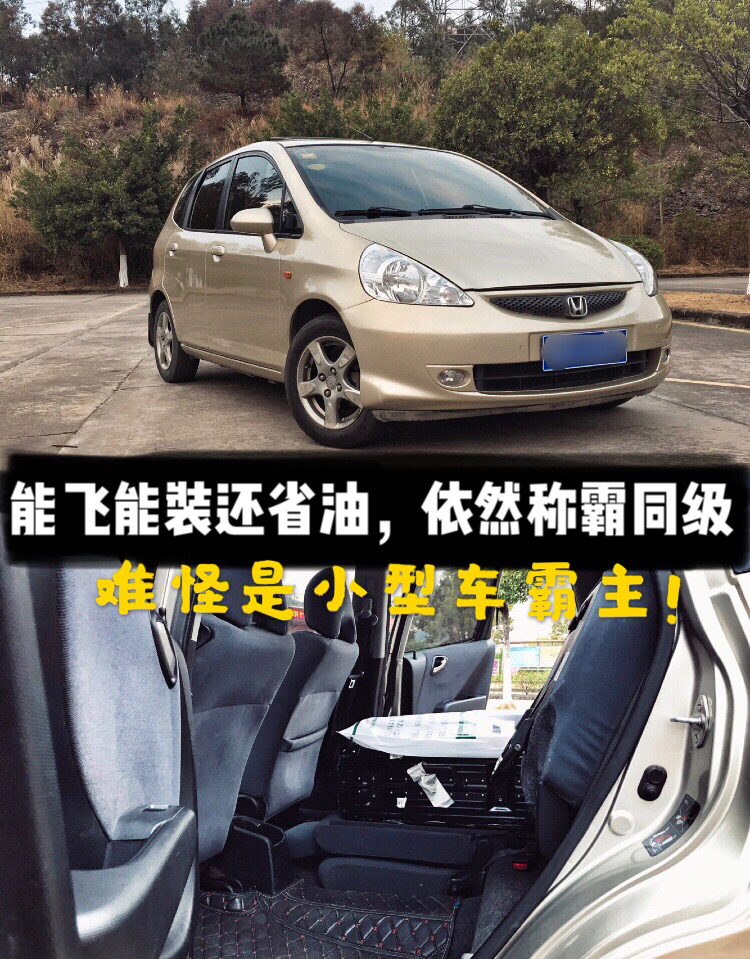 第一代飞度优点和缺点,第一代飞度的缺点和不足