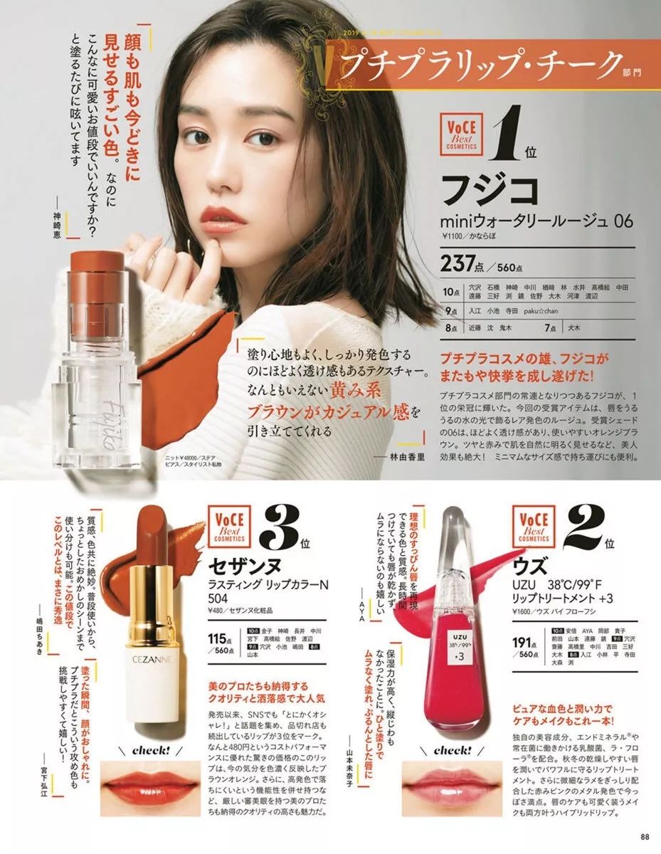 美妆大赏排名发膜,美妆大赏第一名卸妆水