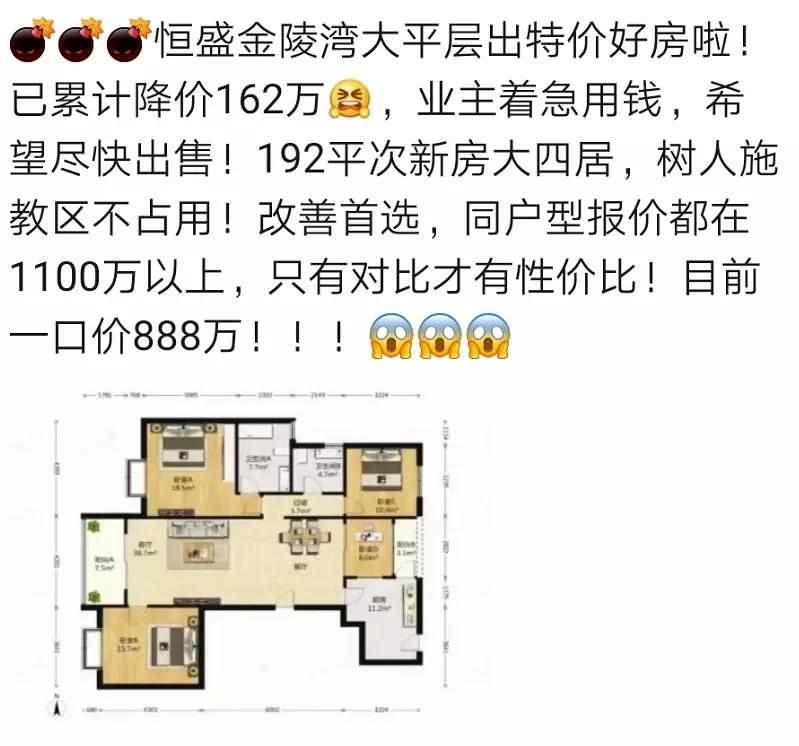 房价打骨折,中介内卷,还有天价成交:当下的南京楼市,魔幻了