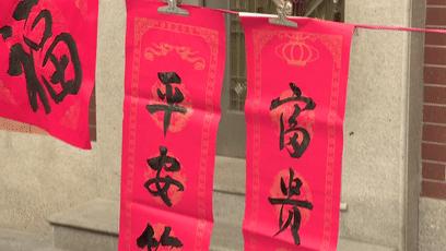 够传统！年味满满的手写挥春，竟然可以免费送？