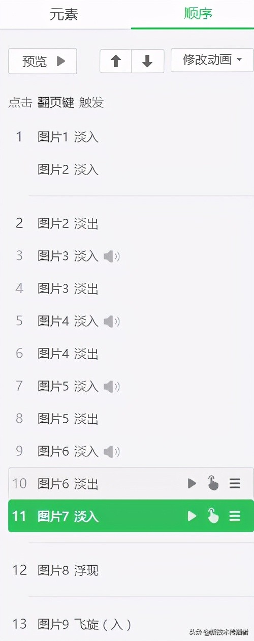 制作时针分针会转动的钟表课件,怎么制作时针和分针的活动钟表