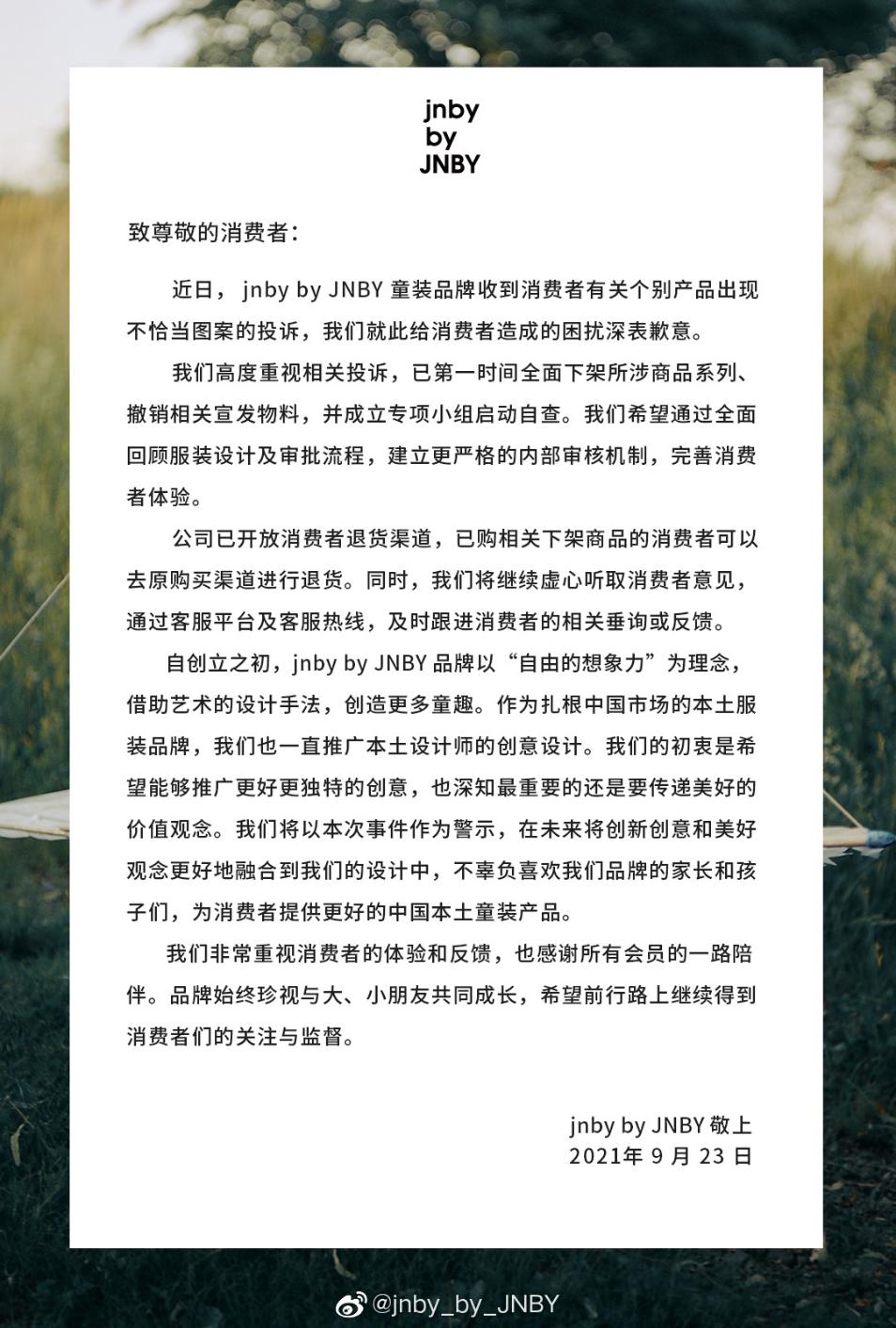 道歉！靠“邪典童装”上热搜，江南布衣变味了吗？
