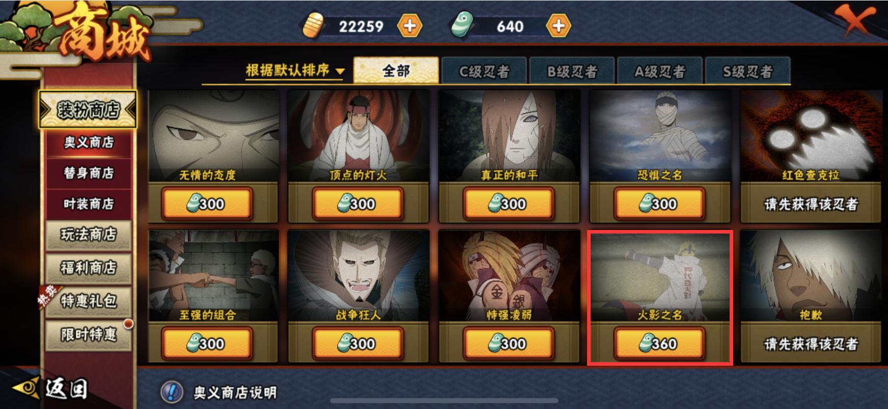 火影手游性价比礼包,火影忍者手游待遇排行榜