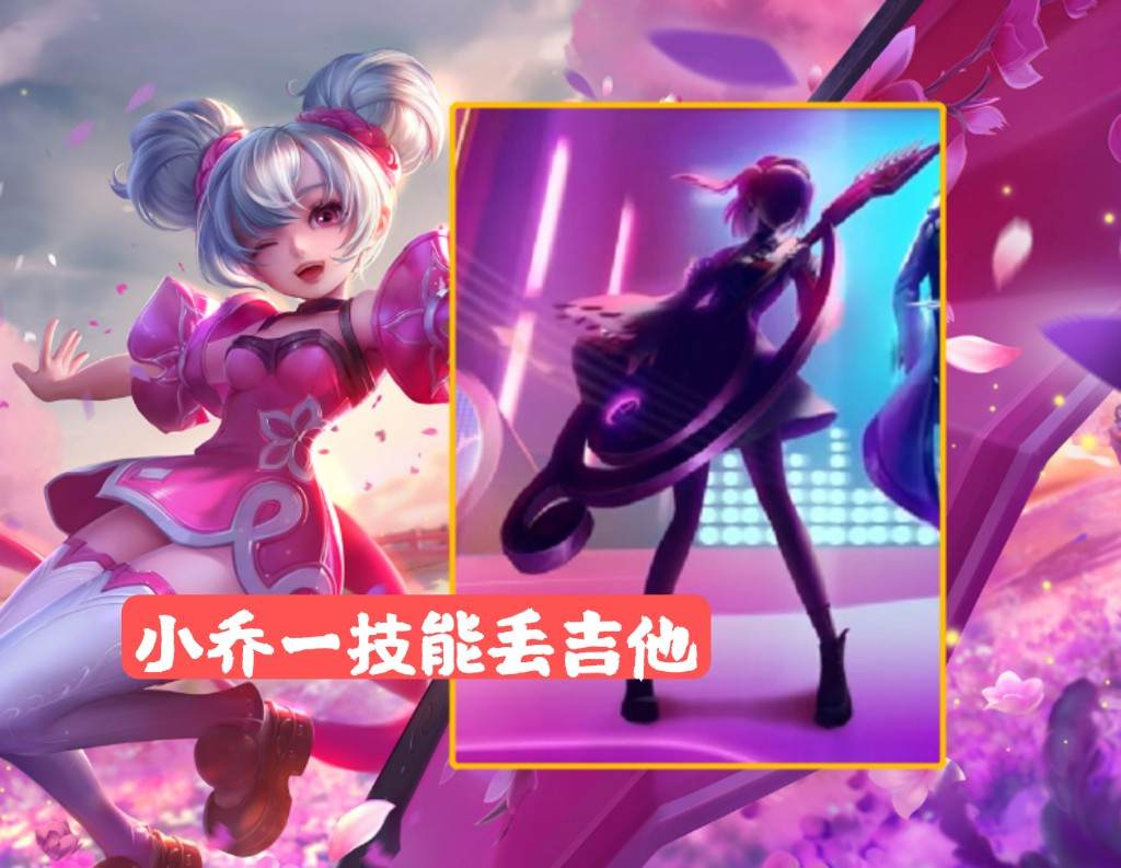 小乔情人节限定皮肤,520小乔周瑜皮肤是不是限定皮肤