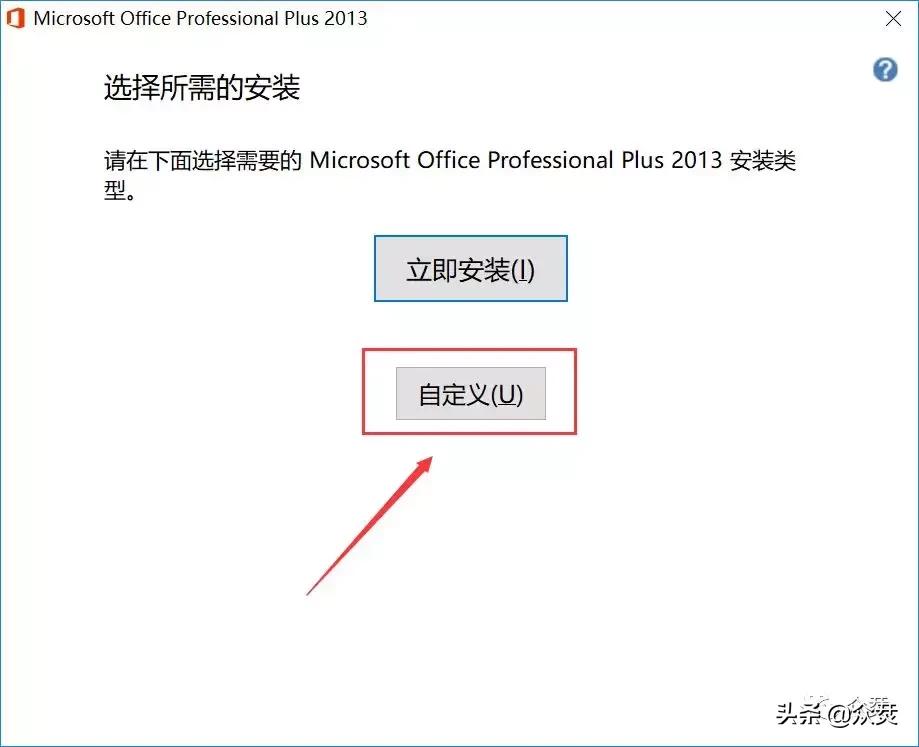 office2013完整版安装教程,microsoftoffice2021怎么安装