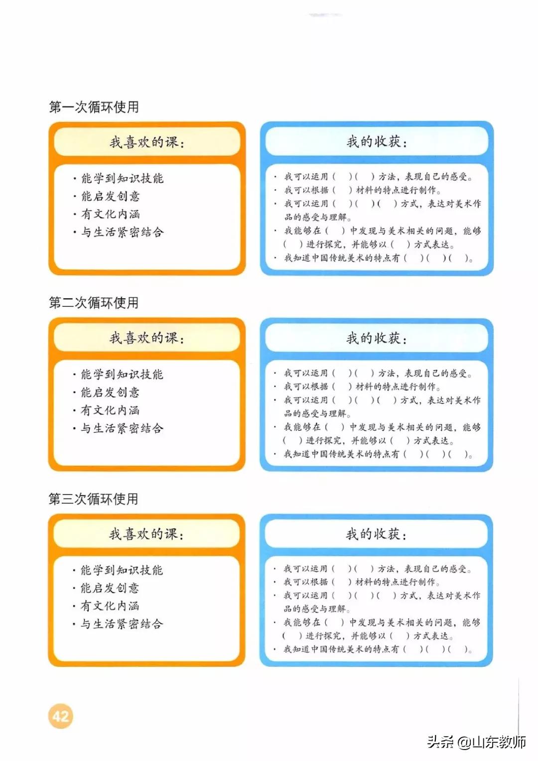 人教版美术五年级上册电子课本,浙美版五年级上册美术课本