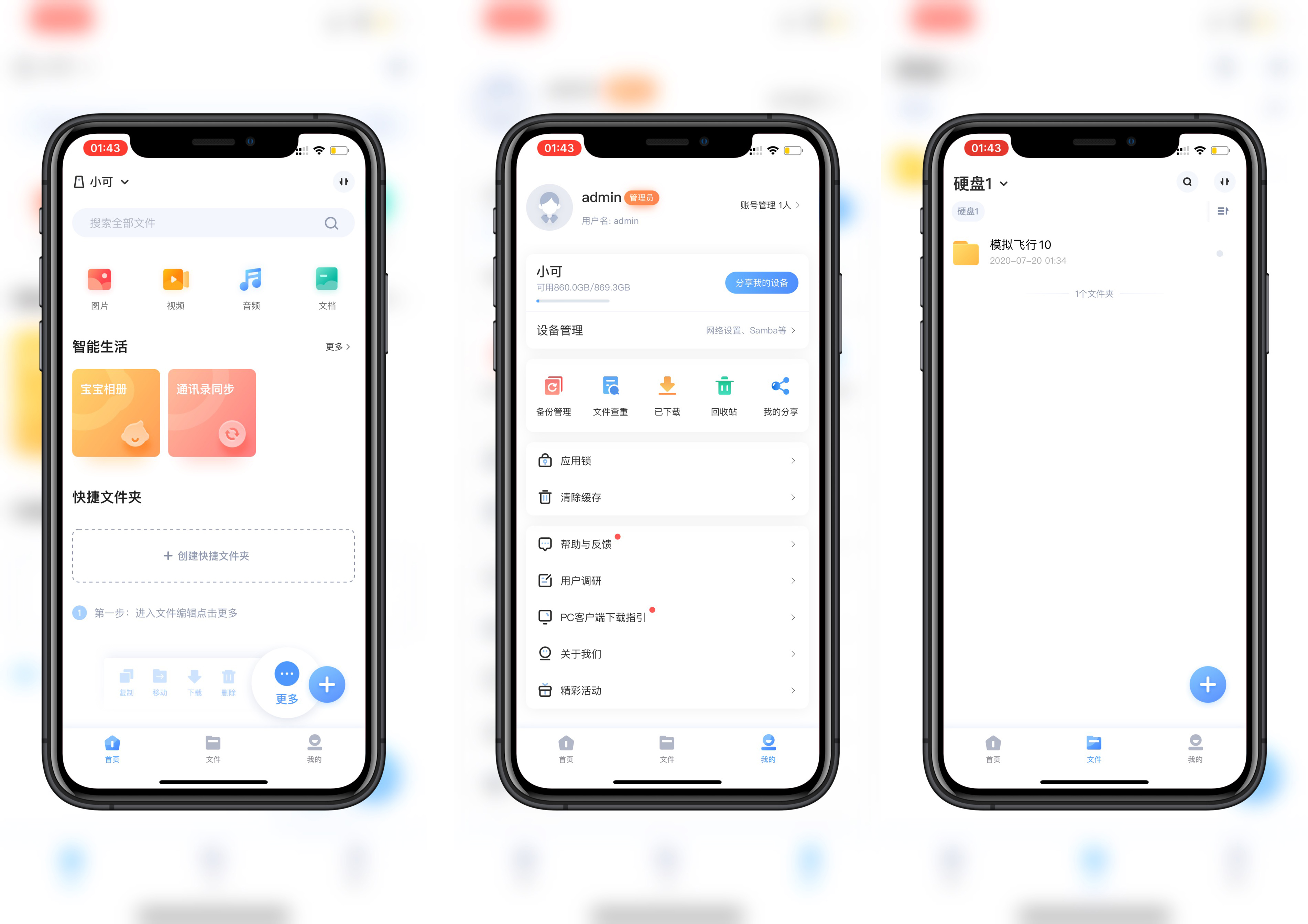 海康威视的nas深度评测,海康威视私有云nas为什么便宜