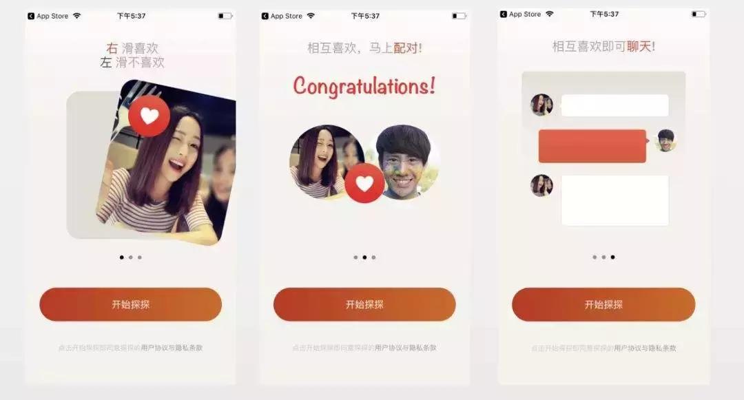 探探app被下架了,探探app上架