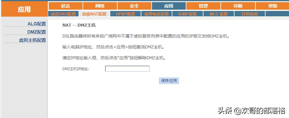 路由器拨号和光猫拨号有什么区别,用自己路由器拨号的好处
