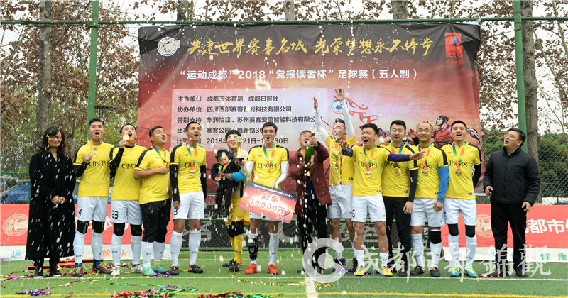 “成都日报·熊猫锐体育”上线啦！点“燃”你的“运动心”