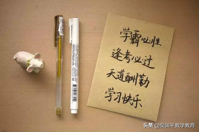 通过刷题找不会的知识点,学好数学该如何刷题