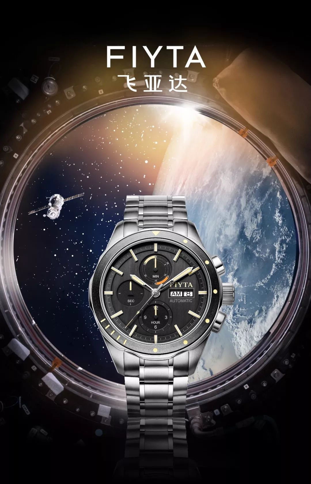 飞亚达冯绍峰同款,飞亚达冯绍峰代言