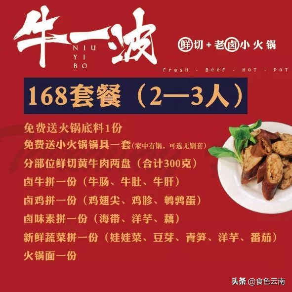昆明必吃10家外卖,昆明可以堂食的外卖推荐