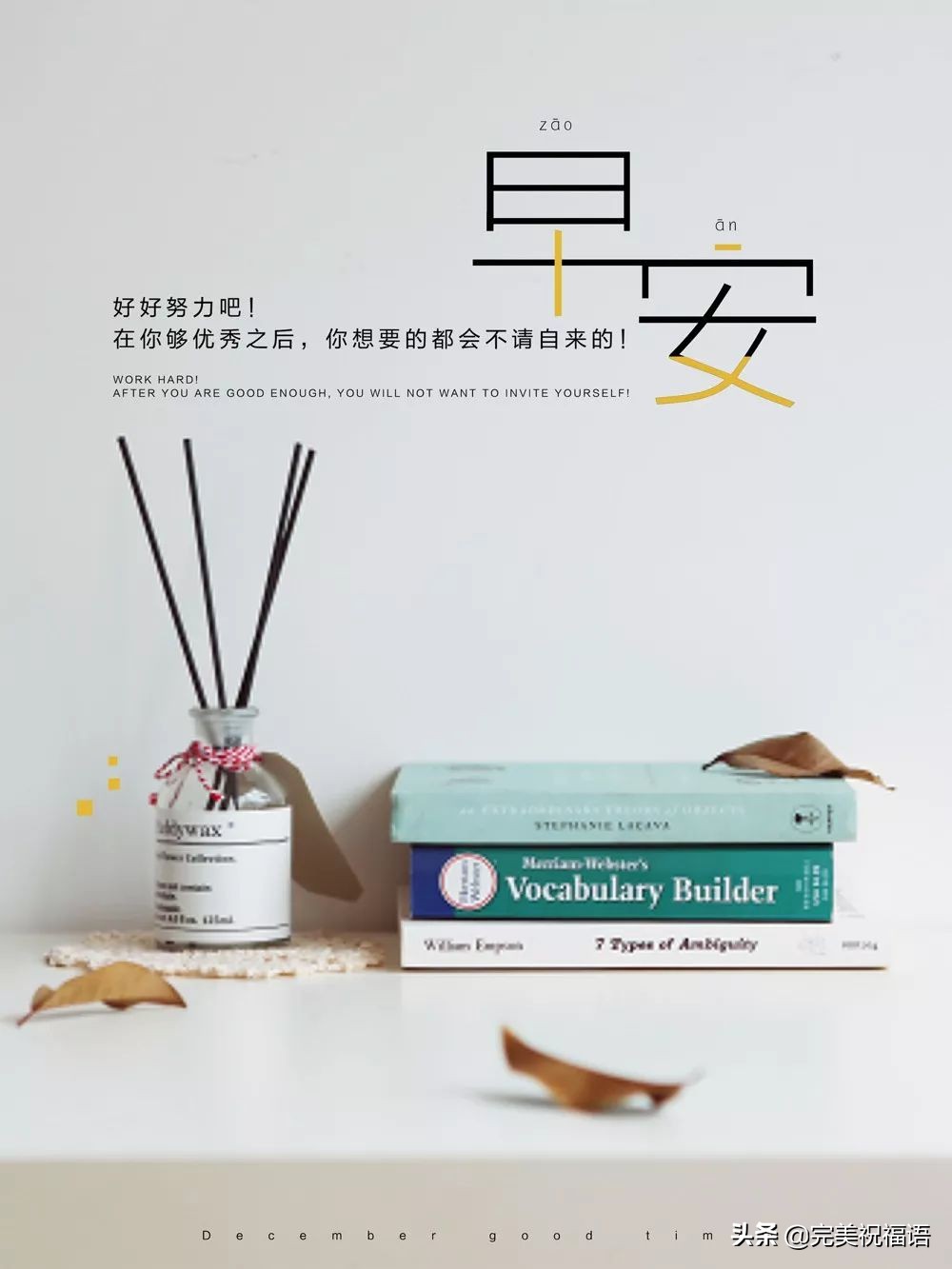 发朋友圈的早安短句子带图片,早安心语朋友圈励志早安图片